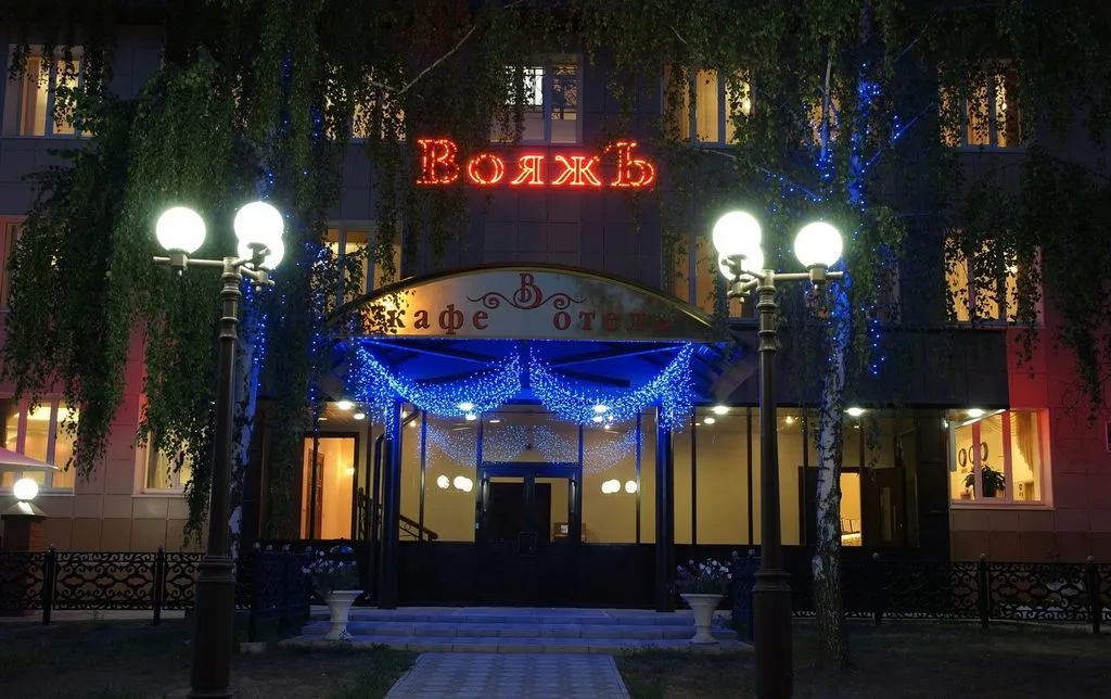 ВояжЪ
