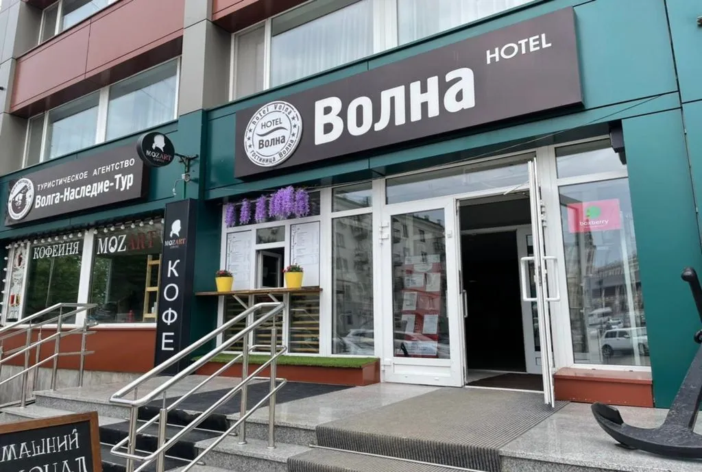 Волна