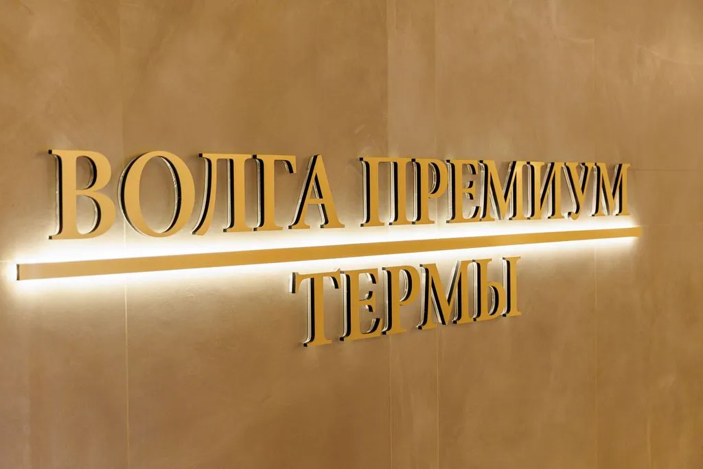 Отель «Волга премиум», Чебоксары — фото 4