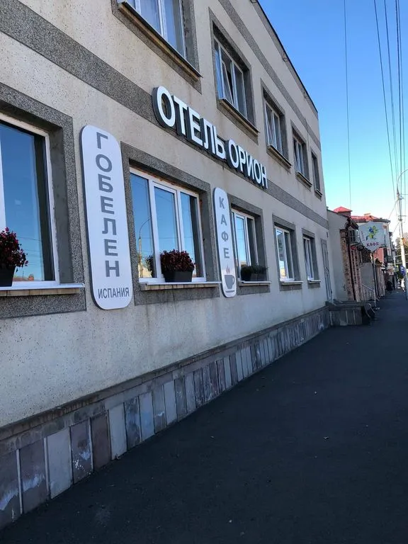 Орион
