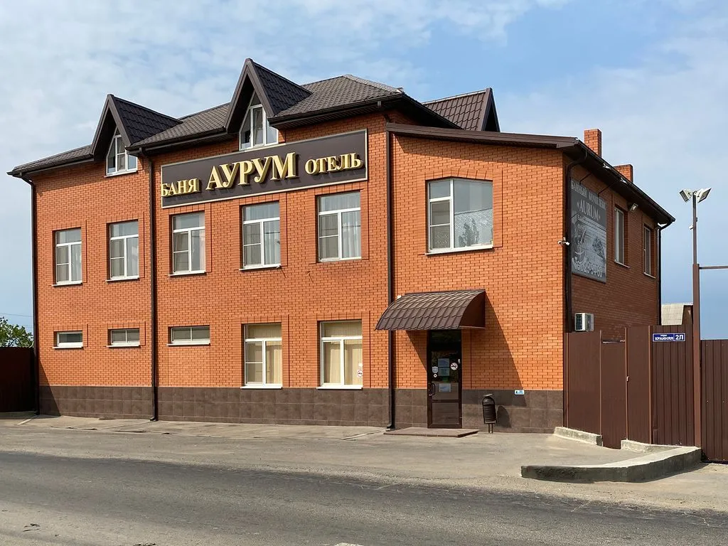 Аурум