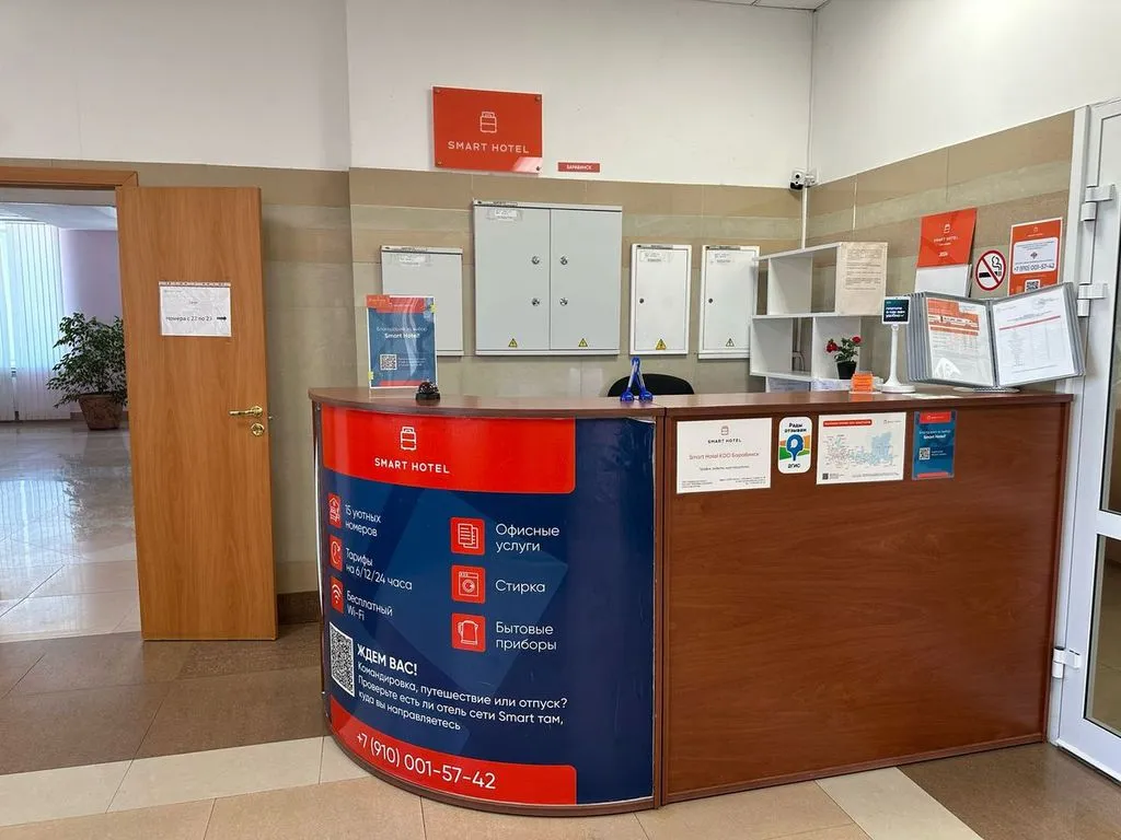 SMART HOTEL Барабинск