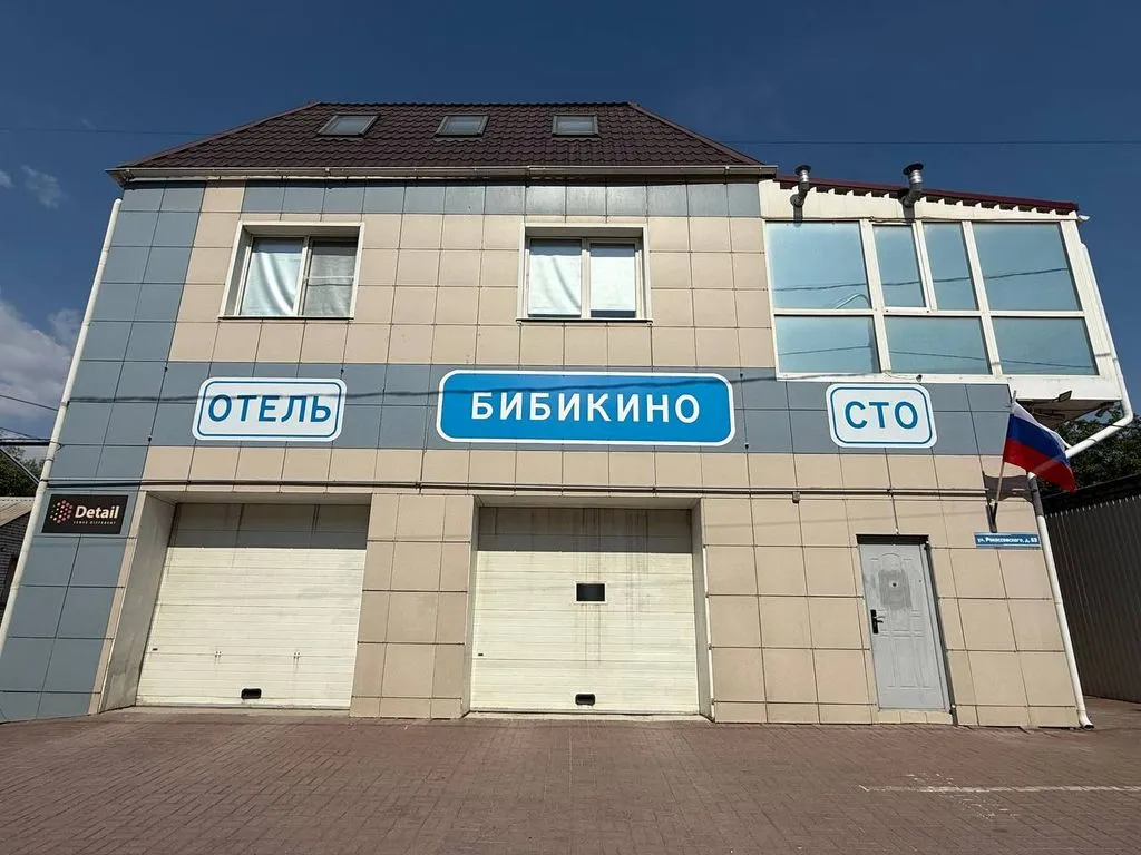 Фото отеля «Бибикино», 8