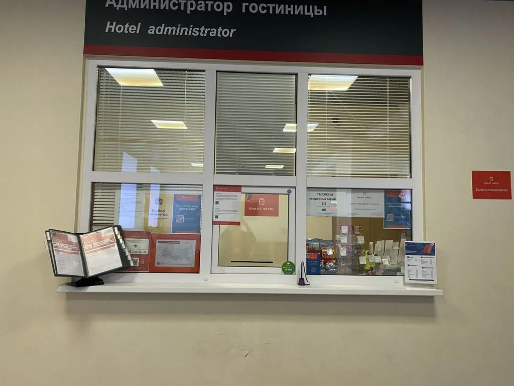 Smart Hotel Ульяновск