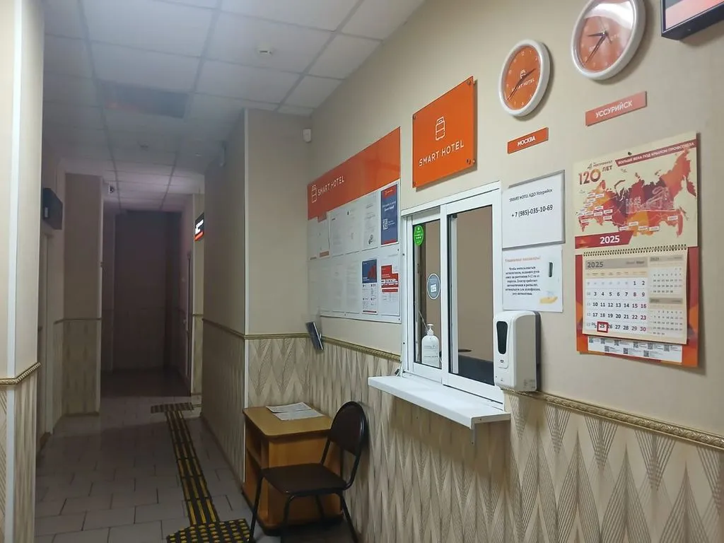 SMART HOTEL Уссурийск