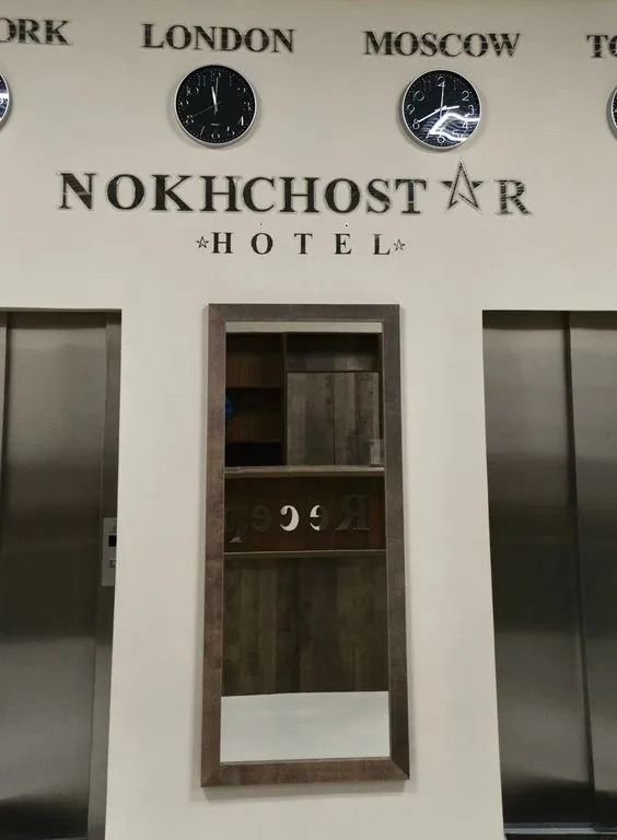 Нохчо-Стар