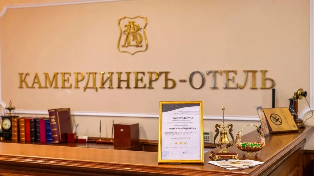 Камердинеръ — фасад и вход