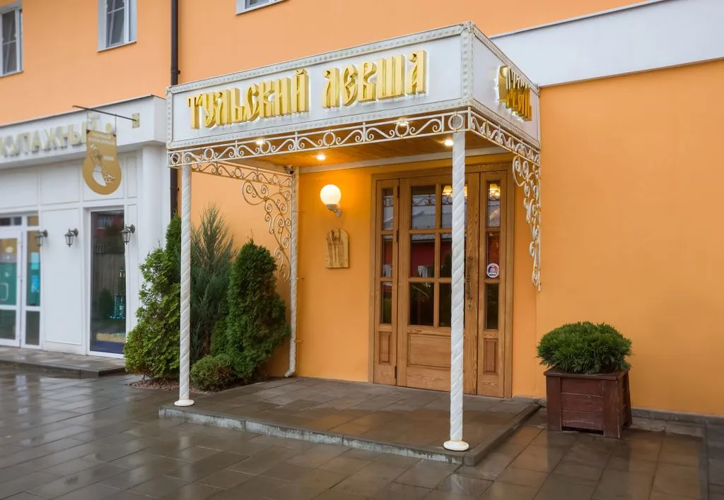 Тульский Левша