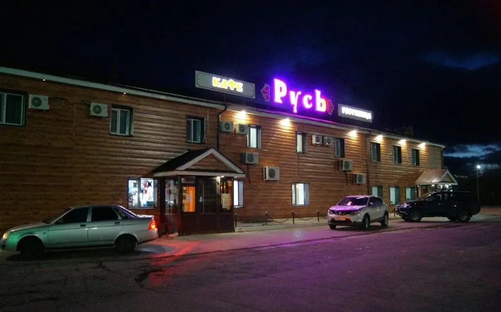 Русь