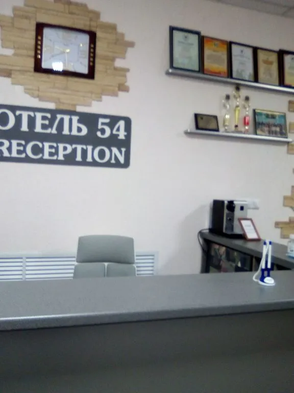 Отель «54», Барабинск — фото 3