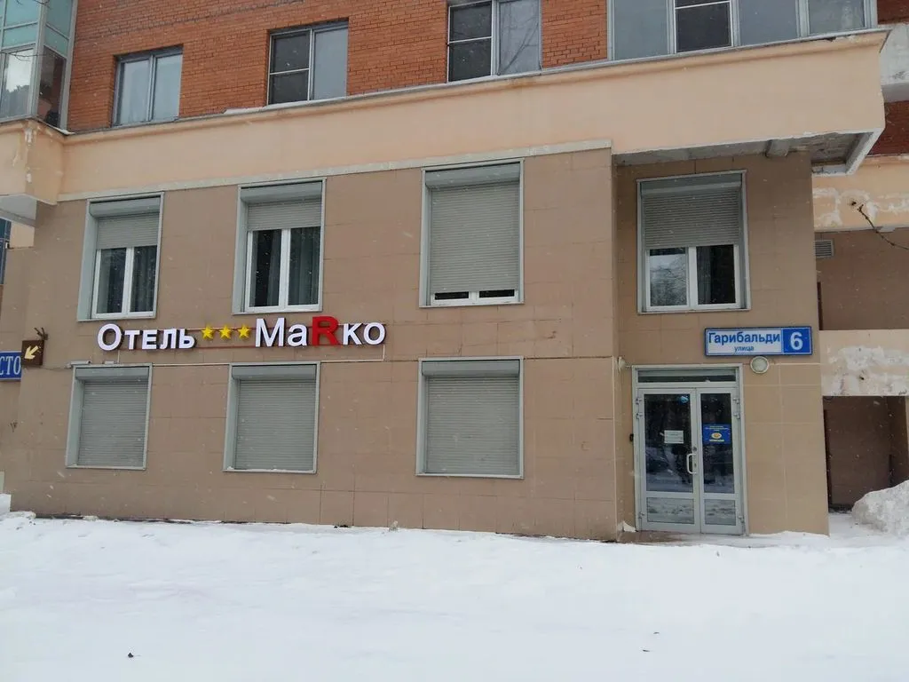 Фото отеля «Marko», 6