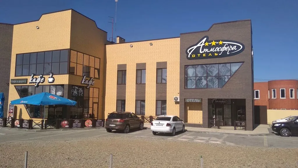 Атмосфера