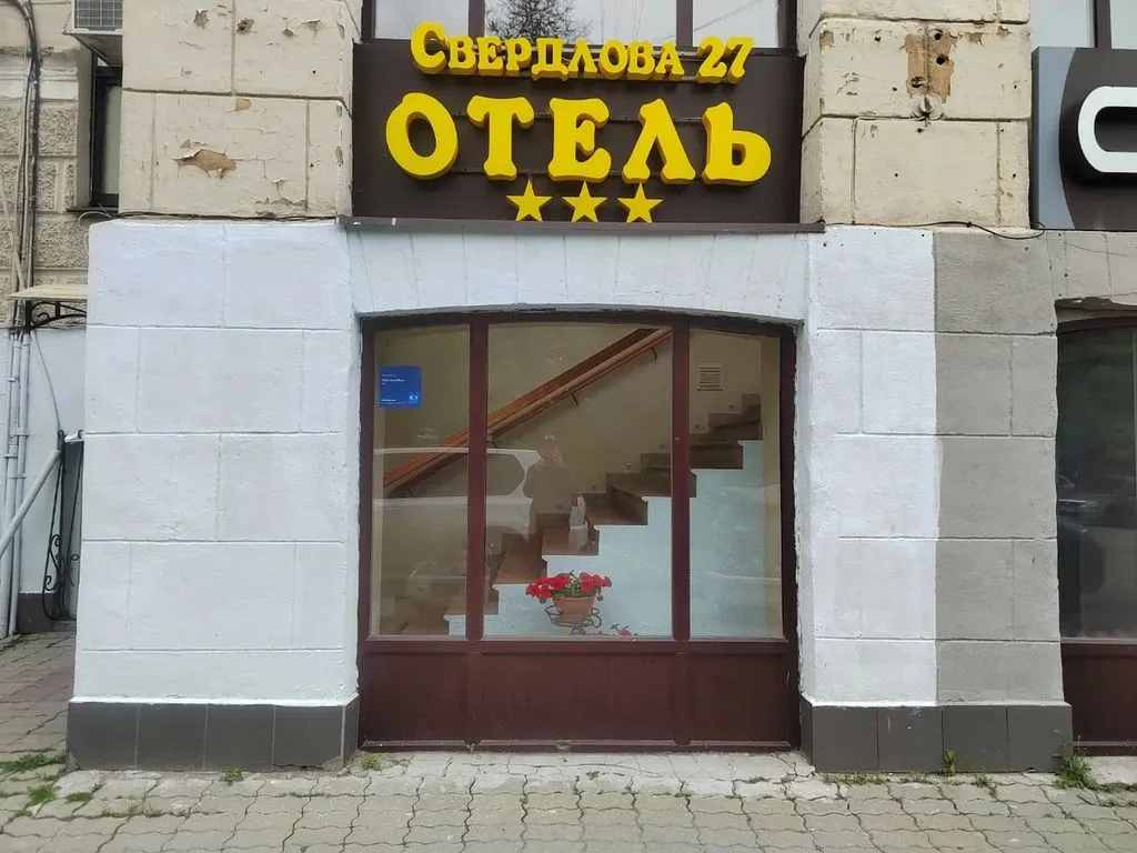 Свердлова 27