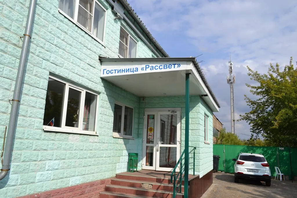 Рассвет
