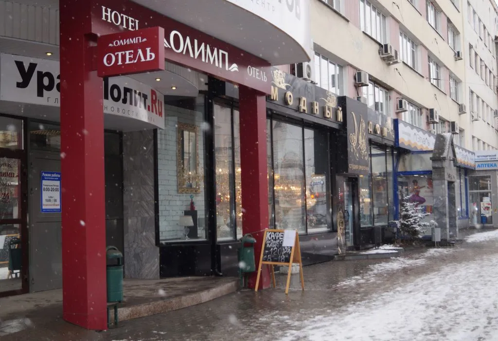 Олимп