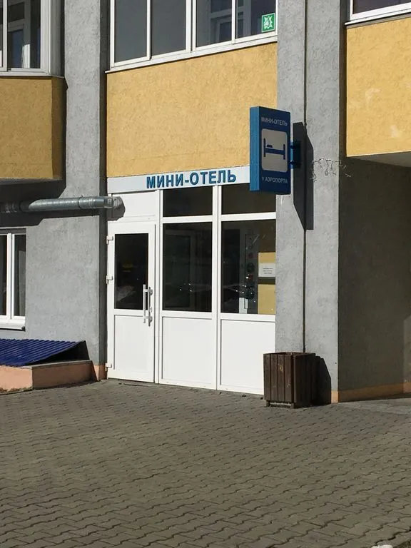 У Аэропорта