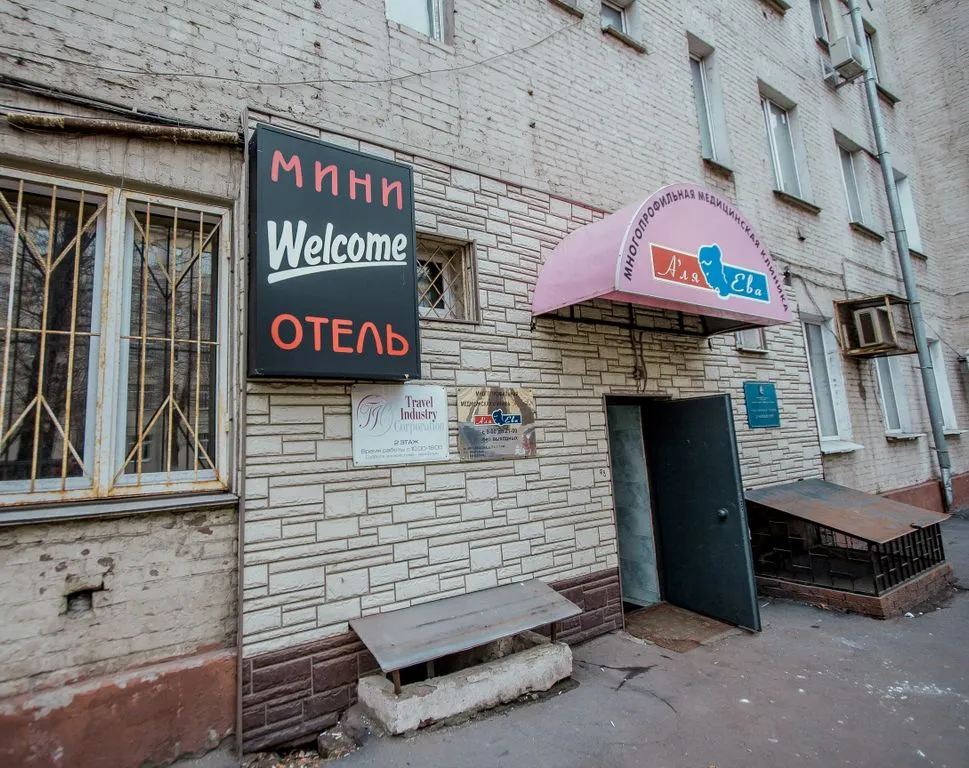 Велком