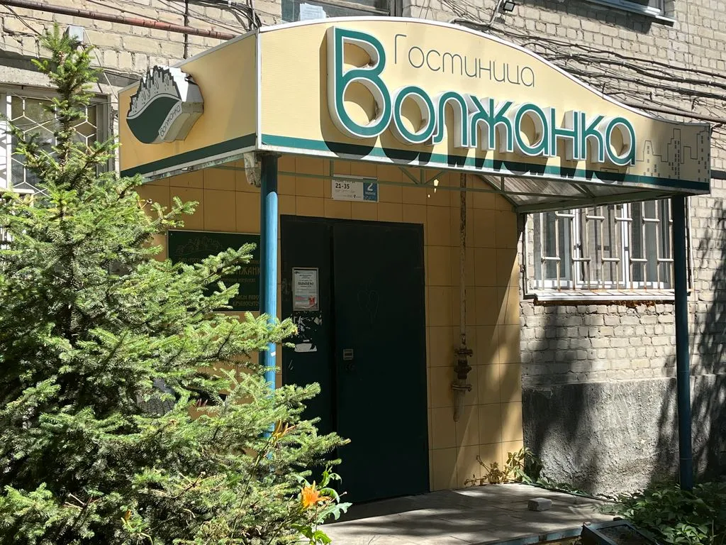 Волжанка