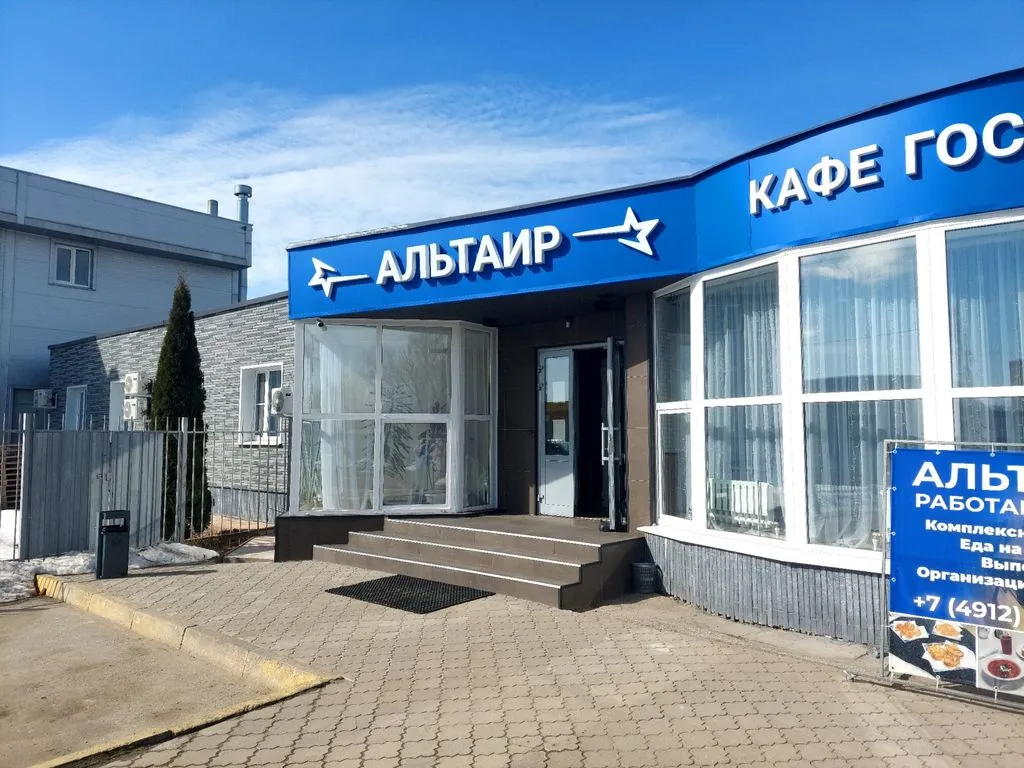 Альтаир