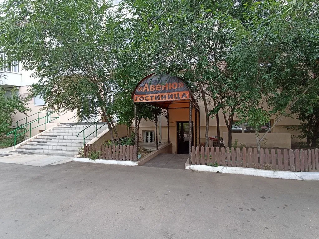 Авеню