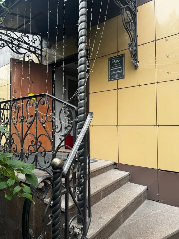 Аура