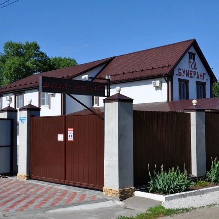 Бумеранг