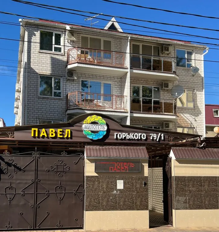 Павел