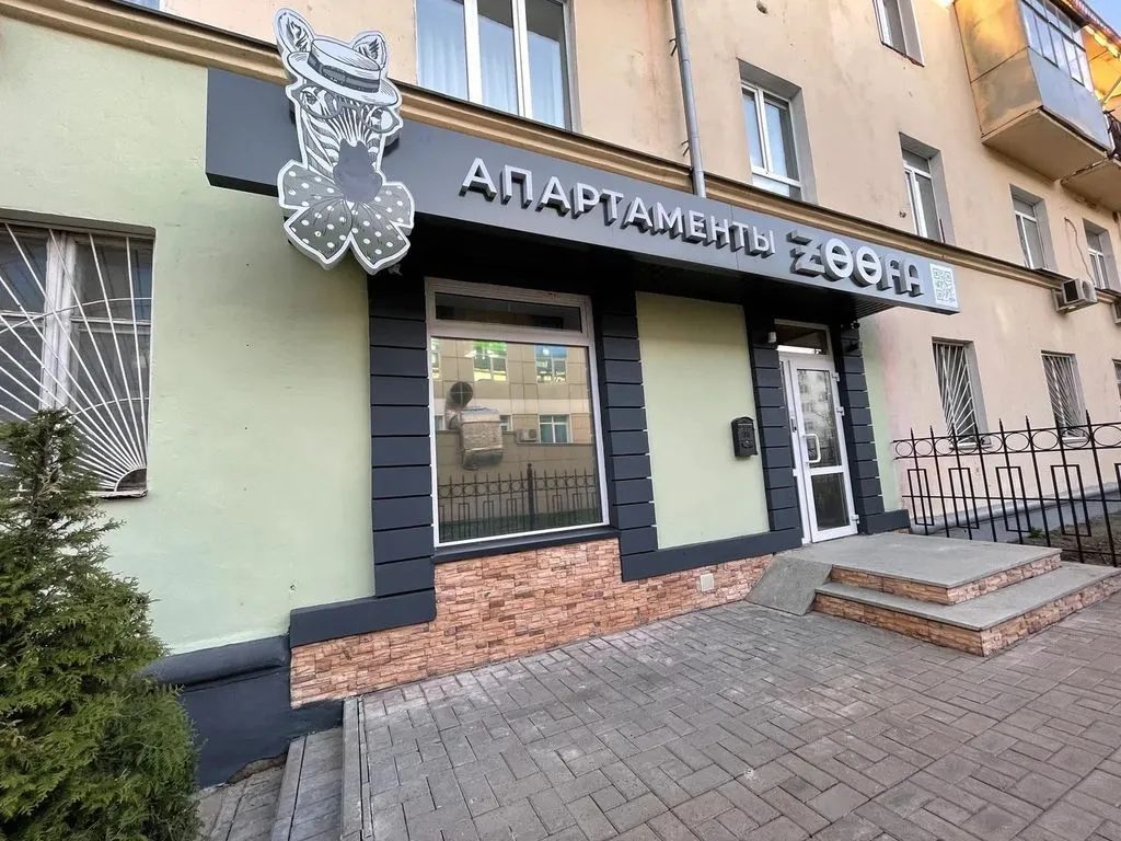 Zoofa