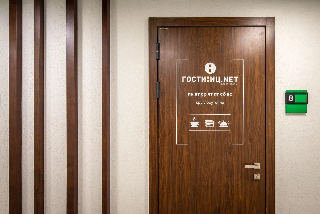 Апарт-отель «Гостиниц NET», Новосибирск — фото 4