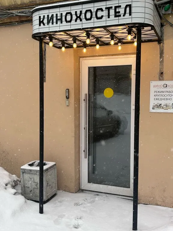 Кино Хостел на Пушкинской — фасад и вход