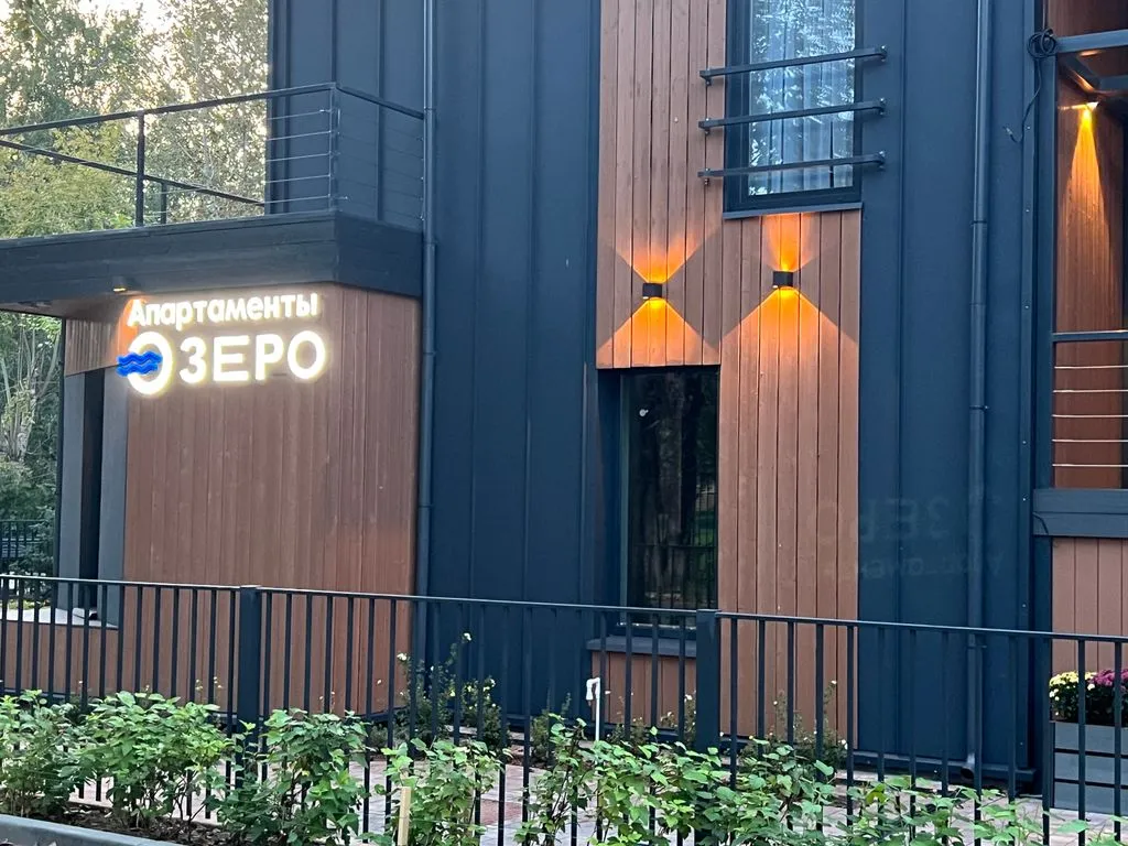 Озеро