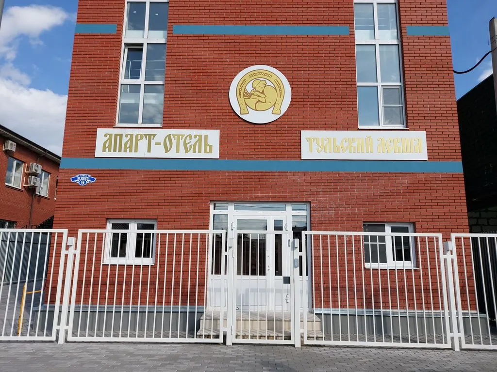 Тульский Левша