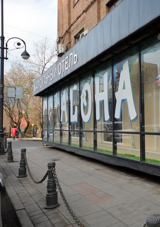 Алоха