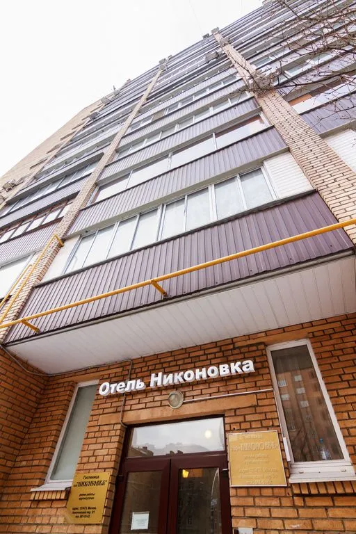 Никоновка