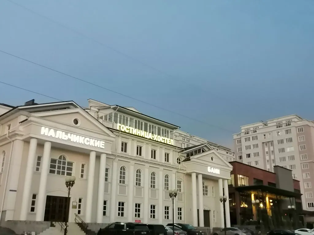 Нальчикский