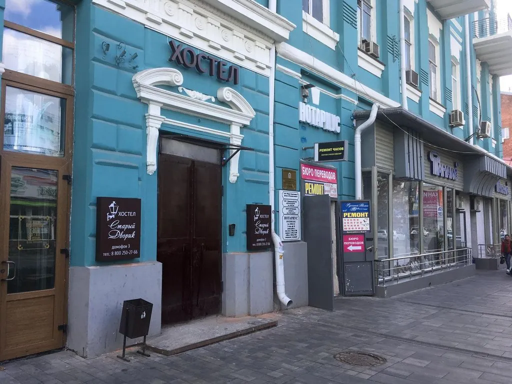 Старый Дворик