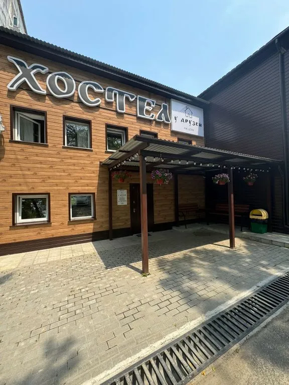 У друзей как дома