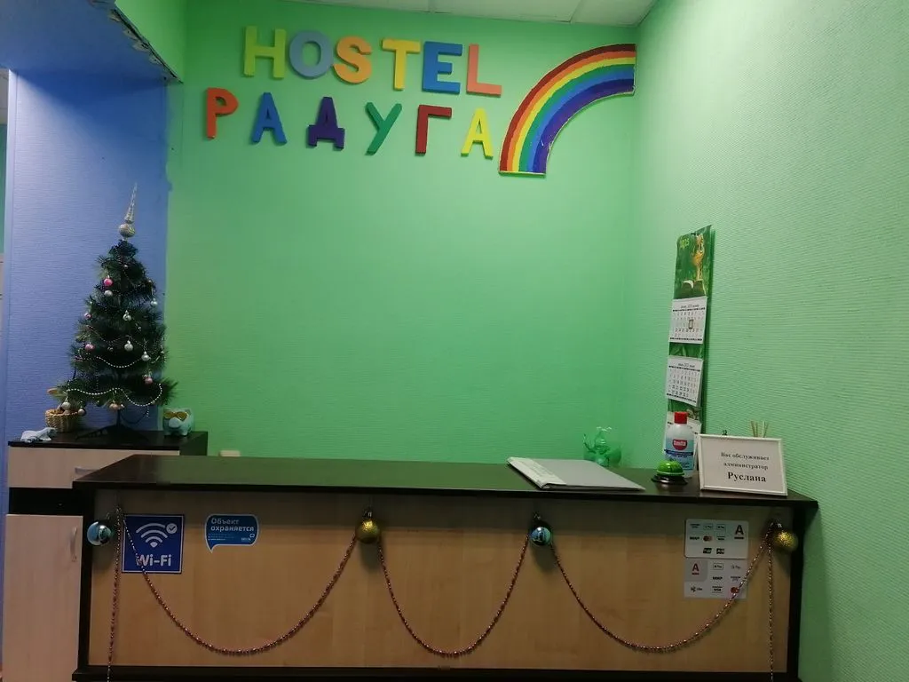 Радуга