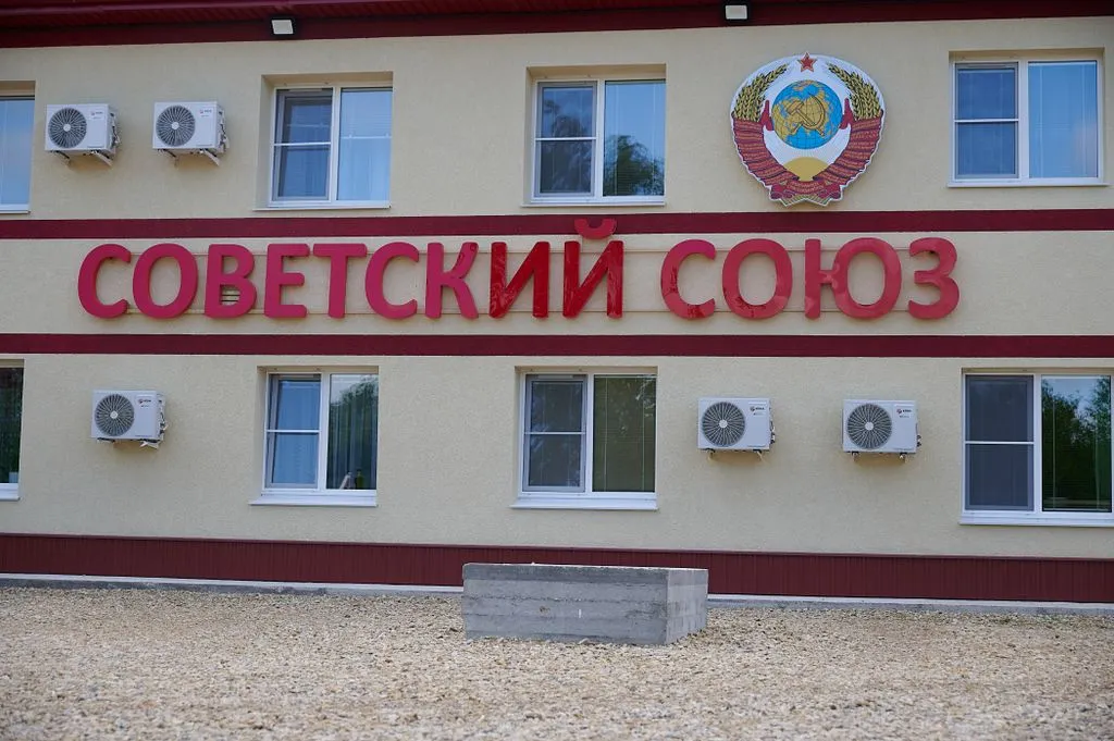 Советский Союз