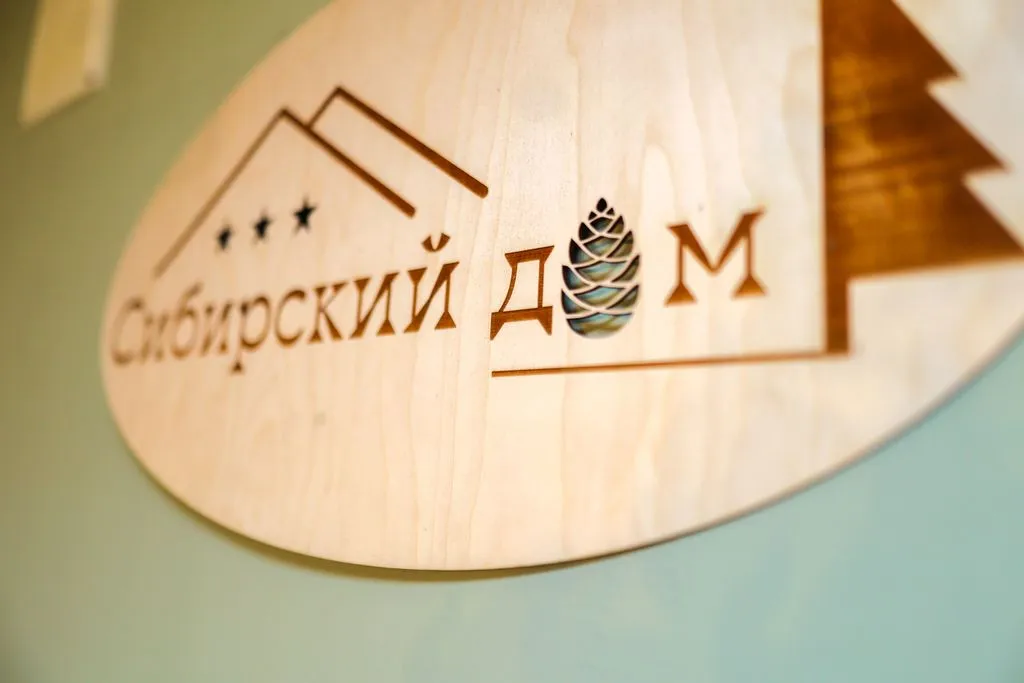 Сибирский дом