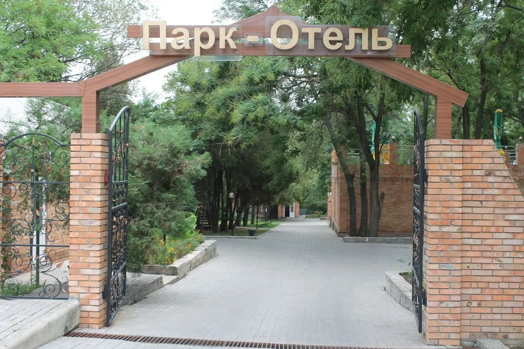 Парк-Отель