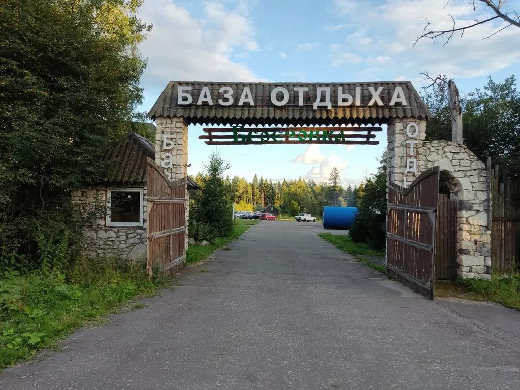 База отдыха «Берёзовка», Истра — фото 12