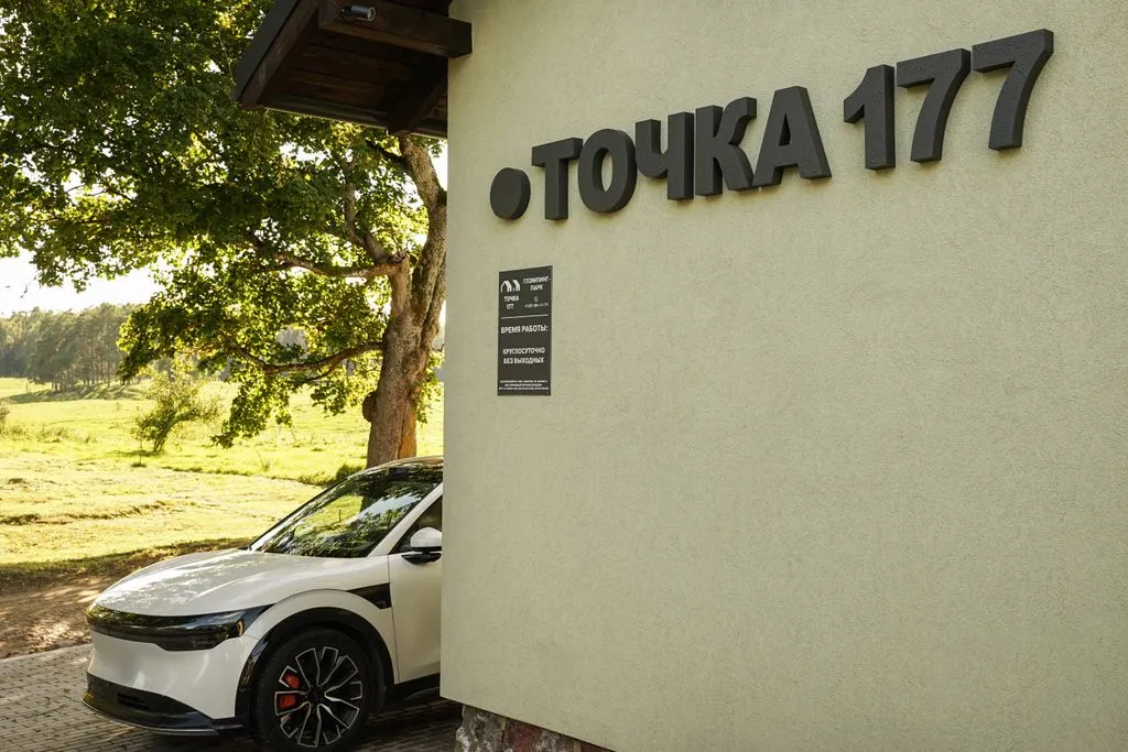 Точка 177