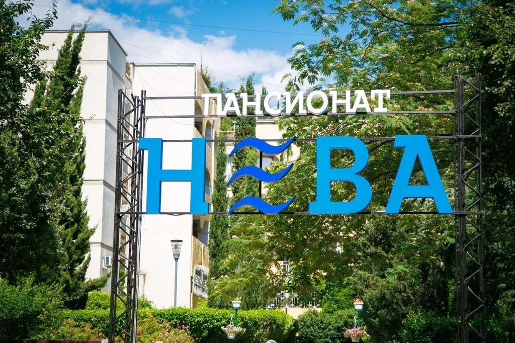 Нева
