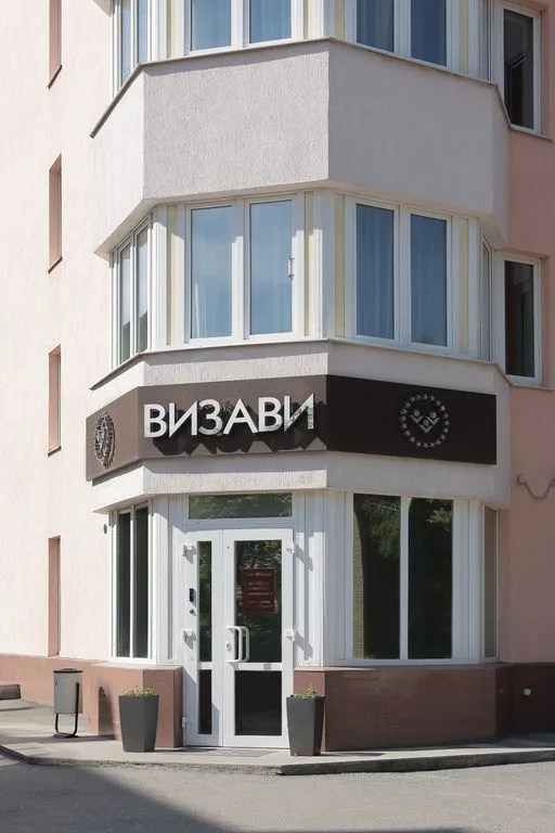 Визави
