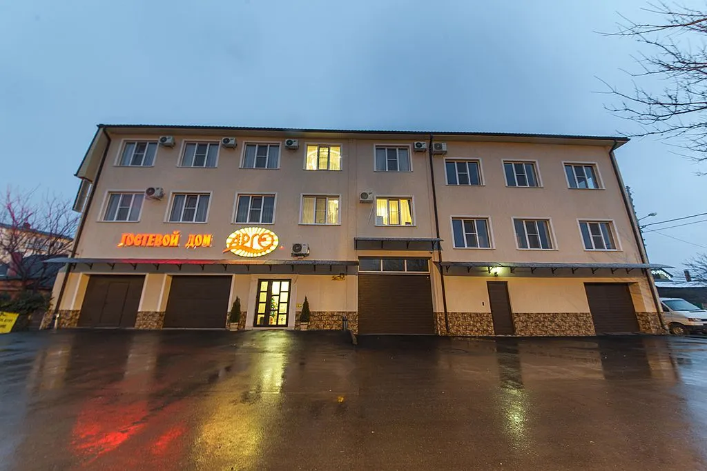 Арго