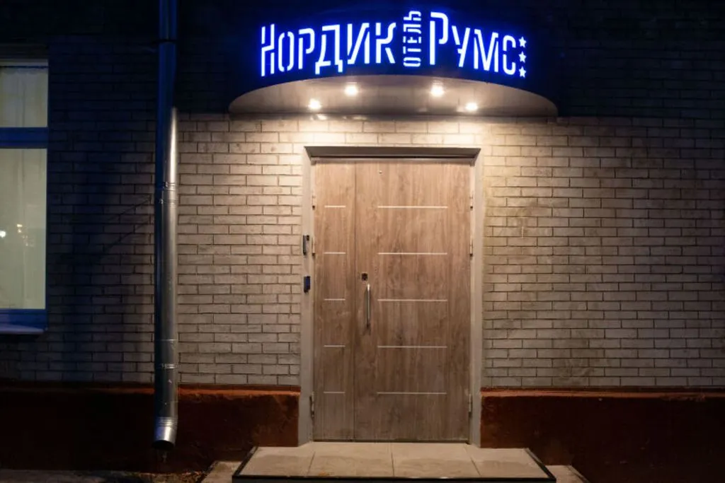 Гостиница «Нордик Румс», Москва — фото 2