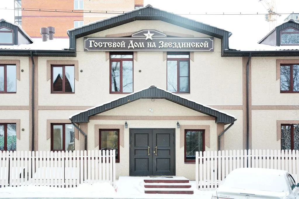На Звездинской