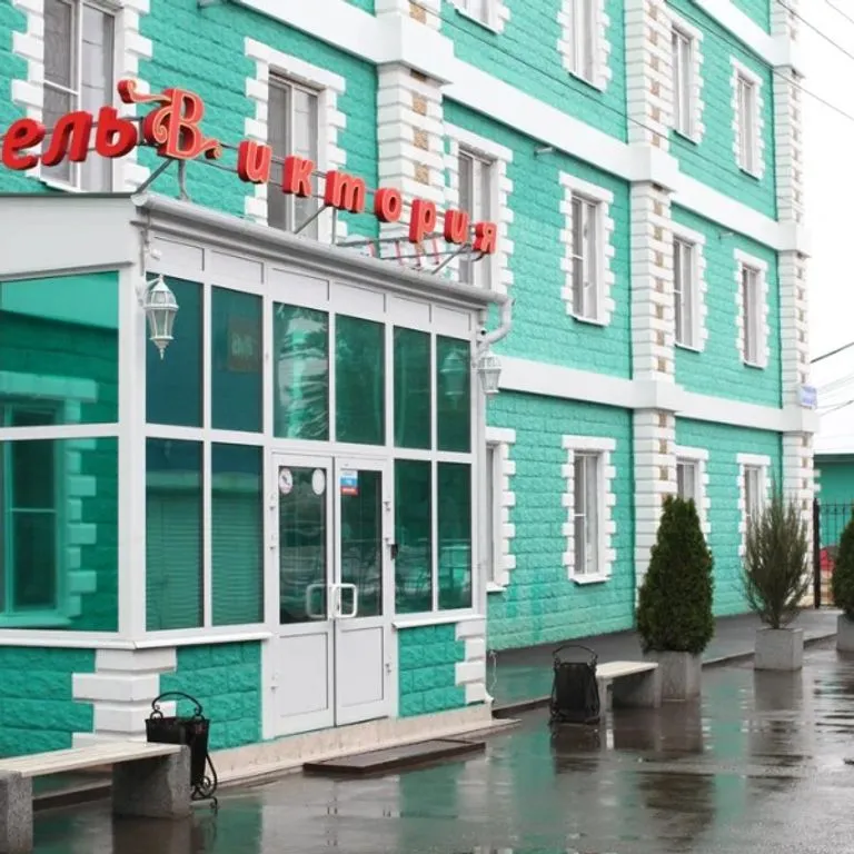 Виктория