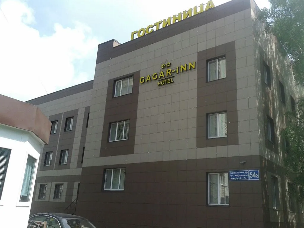 Гагарин